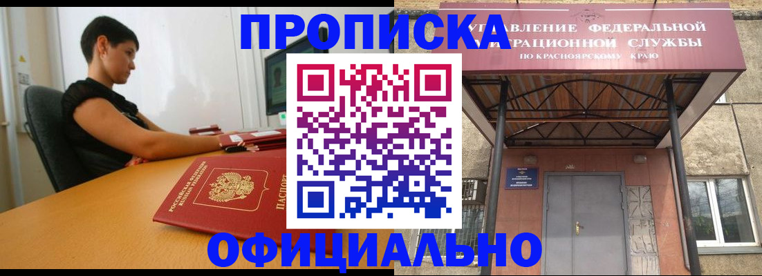 прописка для школы в Мамадыше