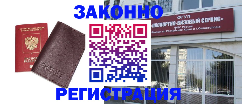 временная регистрация для всех в Мамадыше